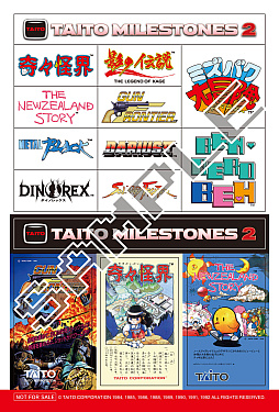 画像ギャラリー No.003のサムネイル画像 / 「タイトーマイルストーン2」,パッケージ版の予約受付を開始。「アーケードアーカイブス」にて3タイトルのスコアアタック大会を開催中