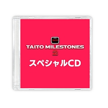 画像ギャラリー No.007のサムネイル画像 / 「タイトーマイルストーン2」,パッケージ版の予約受付を開始。「アーケードアーカイブス」にて3タイトルのスコアアタック大会を開催中