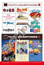 画像ギャラリー No.008のサムネイル画像 / 「タイトーマイルストーン2」,パッケージ版の予約受付を開始。「アーケードアーカイブス」にて3タイトルのスコアアタック大会を開催中