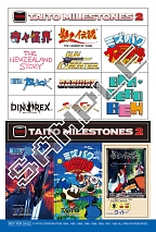 画像ギャラリー No.009のサムネイル画像 / 「タイトーマイルストーン2」,パッケージ版の予約受付を開始。「アーケードアーカイブス」にて3タイトルのスコアアタック大会を開催中