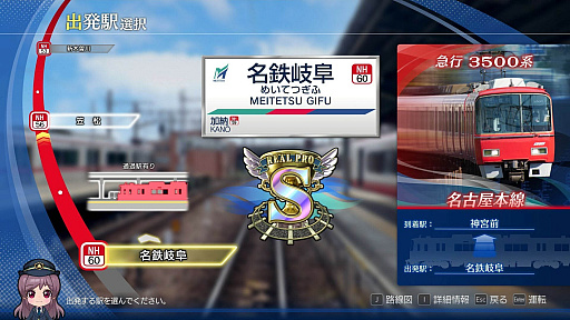 鉄道にっぽん!RealPro 名古屋鉄道編 PC Edition」,Steamで配信開始 鉄道にっぽん!RealPro 名古屋鉄道編 PC Edition」,Steamで配信開始