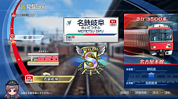鉄道にっぽん!RealPro 名古屋鉄道編 PC Edition