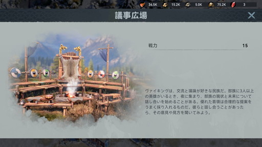 画像ギャラリー No.009のサムネイル画像 / ヴァイキングを率いて新世界の頂点を目指そう。「ヴァイキングライズ」は自動建築システムや美麗なグラフィックスなど見どころ満載【PR】