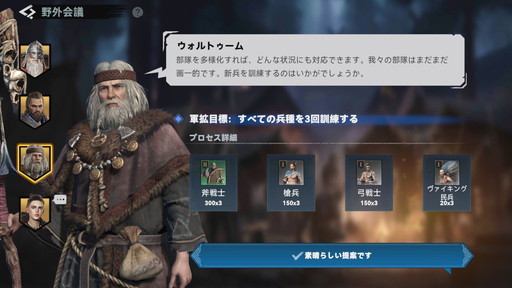 画像ギャラリー No.010のサムネイル画像 / ヴァイキングを率いて新世界の頂点を目指そう。「ヴァイキングライズ」は自動建築システムや美麗なグラフィックスなど見どころ満載【PR】