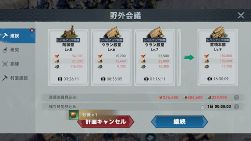 画像ギャラリー No.011のサムネイル画像 / ヴァイキングを率いて新世界の頂点を目指そう。「ヴァイキングライズ」は自動建築システムや美麗なグラフィックスなど見どころ満載【PR】