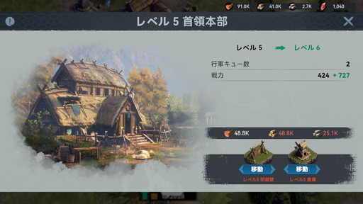 画像ギャラリー No.024のサムネイル画像 / ヴァイキングを率いて新世界の頂点を目指そう。「ヴァイキングライズ」は自動建築システムや美麗なグラフィックスなど見どころ満載【PR】