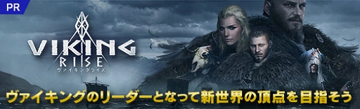 画像ギャラリー No.032のサムネイル画像 / ヴァイキングを率いて新世界の頂点を目指そう。「ヴァイキングライズ」は自動建築システムや美麗なグラフィックスなど見どころ満載【PR】