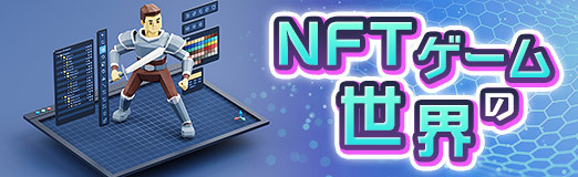 画像ギャラリー No.003のサムネイル画像 / NFTゲームの世界:第3回は「ステラファンタジー」を紹介。アニメ調の美麗なグラフィックスと,可愛いキャラクターが特徴の3DアクションRPG