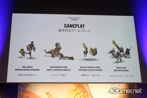 画像ギャラリー No.005のサムネイル画像 / 「Monster Hunter Now」発表会レポート。Niantic&カプコンのタッグにより,現実世界で狩猟解禁! 渋谷の街に現れたモンスターを一足先に狩ってみた