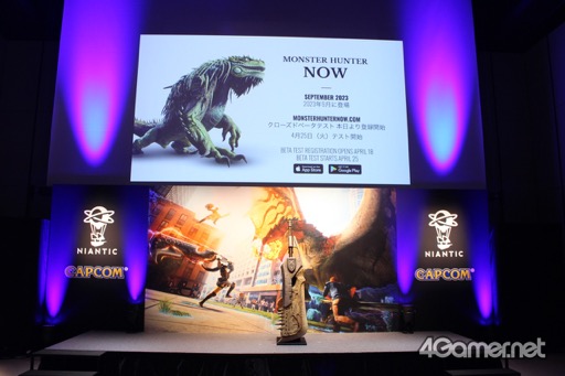 画像ギャラリー No.022のサムネイル画像 / 「Monster Hunter Now」発表会レポート。Niantic&カプコンのタッグにより,現実世界で狩猟解禁! 渋谷の街に現れたモンスターを一足先に狩ってみた