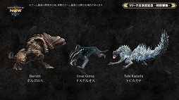 画像ギャラリー No.001のサムネイル画像 / モンハンの位置情報ゲーム「Monster Hunter Now」は9月14日配信開始。新たな登場モンスターと武器の情報も発表