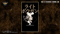 画像ギャラリー No.008のサムネイル画像 / モンハンの位置情報ゲーム「Monster Hunter Now」は9月14日配信開始。新たな登場モンスターと武器の情報も発表