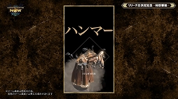 画像ギャラリー No.010のサムネイル画像 / モンハンの位置情報ゲーム「Monster Hunter Now」は9月14日配信開始。新たな登場モンスターと武器の情報も発表