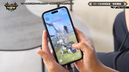 画像ギャラリー No.013のサムネイル画像 / モンハンの位置情報ゲーム「Monster Hunter Now」は9月14日配信開始。新たな登場モンスターと武器の情報も発表