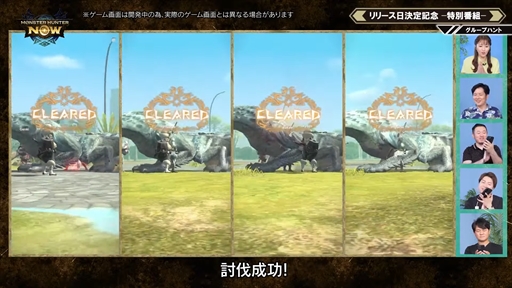 画像ギャラリー No.014のサムネイル画像 / モンハンの位置情報ゲーム「Monster Hunter Now」は9月14日配信開始。新たな登場モンスターと武器の情報も発表