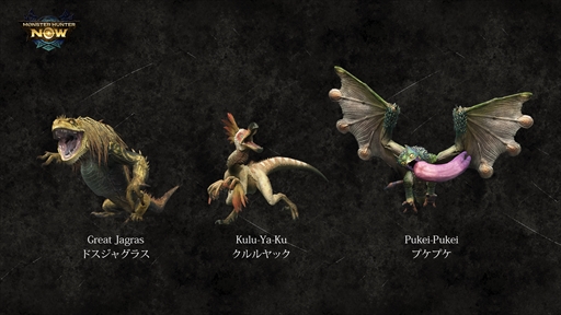 画像ギャラリー No.019のサムネイル画像 / モンハンの位置情報ゲーム「Monster Hunter Now」は9月14日配信開始。新たな登場モンスターと武器の情報も発表