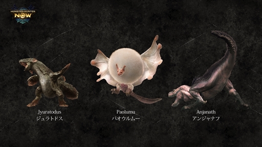 画像ギャラリー No.021のサムネイル画像 / モンハンの位置情報ゲーム「Monster Hunter Now」は9月14日配信開始。新たな登場モンスターと武器の情報も発表