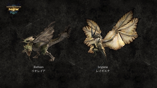 画像ギャラリー No.022のサムネイル画像 / モンハンの位置情報ゲーム「Monster Hunter Now」は9月14日配信開始。新たな登場モンスターと武器の情報も発表