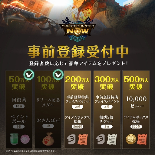 画像ギャラリー No.007のサムネイル画像 / 現実世界を歩いてモンスターを狩る。スマホ向けアプリ「Monster Hunter Now」,事前登録者数が100万人を達成