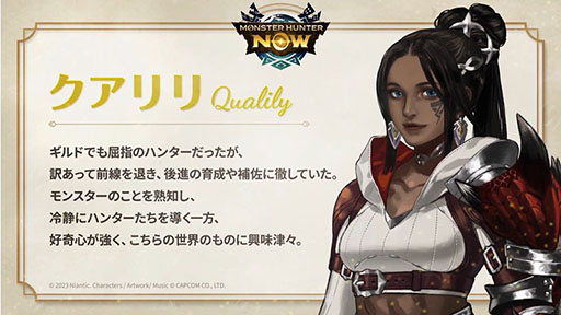 ���������꡼ No.001�Υ���ͥ������ / ��Monster Hunter Now�פ��о줹�륪�ꥸ�ʥ륭���֥������פΥӥ��奢�뤬�����ˡ��ǥ�����ȥ��饹�Ȥϥ������桼�����᤬ô��