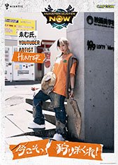 画像ギャラリー No.005のサムネイル画像 / 「モンスターハンターNow」の事前登録者数が300万人を突破。Z世代に人気のクリエイターたちを起用したテレビCMやイベント情報も公開に