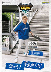 画像ギャラリー No.006のサムネイル画像 / 「モンスターハンターNow」の事前登録者数が300万人を突破。Z世代に人気のクリエイターたちを起用したテレビCMやイベント情報も公開に