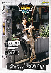 画像ギャラリー No.007のサムネイル画像 / 「モンスターハンターNow」の事前登録者数が300万人を突破。Z世代に人気のクリエイターたちを起用したテレビCMやイベント情報も公開に