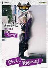 画像ギャラリー No.010のサムネイル画像 / 「モンスターハンターNow」の事前登録者数が300万人を突破。Z世代に人気のクリエイターたちを起用したテレビCMやイベント情報も公開に