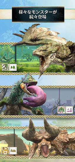 画像ギャラリー No.012のサムネイル画像 / 現実世界で一狩りいこうぜ。位置情報やARを活用した新作「モンスターハンターNow」,正式サービスを本日開始