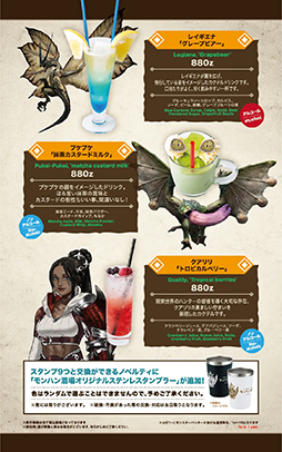 画像ギャラリー No.002のサムネイル画像 / 「モンハン酒場」にて「モンスターハンターNow フェア」開催。ディアブロスをイメージしたガーリックカレーなどが登場