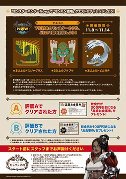 画像ギャラリー No.003のサムネイル画像 / 「モンハン酒場」にて「モンスターハンターNow フェア」開催。ディアブロスをイメージしたガーリックカレーなどが登場