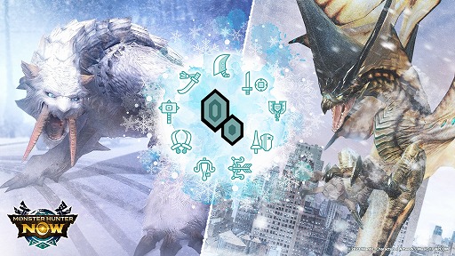 画像ギャラリー No.001のサムネイル画像 / 「モンハンNow」新イベント「氷属性強化クエスト」本日開始。ジンオウガがフィールドに出現する「野を駆ける雷狼竜」は5月20日に開幕