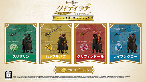 画像ギャラリー No.009のサムネイル画像 / 「ハリー・ポッター:クィディッチ・チャンピオンズ」,ホグワーツなど3大魔法学校のクィディッチ競技場を紹介するトレイラーを公開