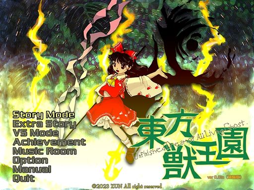 東方Projectの新作「東方獣王園」が8月開催のコミケ102で発売決定