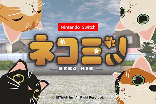 画像ギャラリー No.001のサムネイル画像 / ゲーム内にあなたの猫を登場させられるチャンス。Switch向けパズルゲーム「ネコミン」の開発支援を目的にクラウドファンディングが開催中