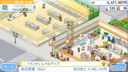 開店コンビニ日記