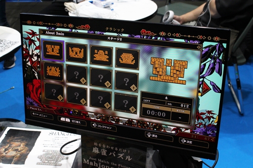 ꡼ No.008 | Υץ쥤ݡϲ⿷󥽥եȤο͵꡼ǿ֤ؤ٤줱2פȡSHANGHAI LEGENDפBitSummitͷǤ