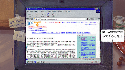 画像集 No.026のサムネイル画像 / ありがたき哉 日本語化：1999年12月31日の一日を繰り返し，変える。中国を生きる小学生が願いを叶えるため奔走するADV「完璧な一日」をご紹介