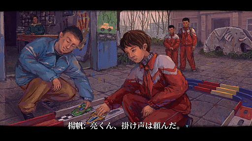 画像集 No.035のサムネイル画像 / ありがたき哉 日本語化：1999年12月31日の一日を繰り返し，変える。中国を生きる小学生が願いを叶えるため奔走するADV「完璧な一日」をご紹介