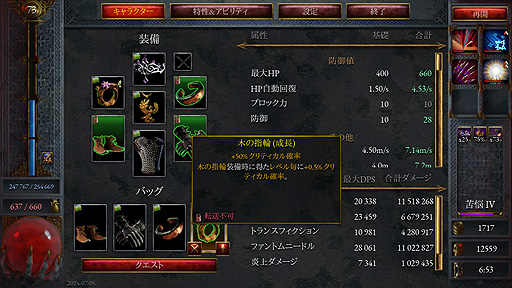 ꡼ No.006 | ꤬ ܸ첽츫̣Ф٤ǾϤäФ롣ǥ֥ȥʥ󥵥СHalls of Tormentפ򤴾Ҳ