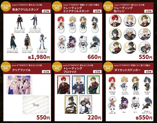 画像ギャラリー No.007のサムネイル画像 / 魔女裁判や死に戻りをテーマとしたダークファンタジー“テンペスト魔女”のFD「even if TEMPEST 連なるときの暁」発売。AGF2023出展情報も公開