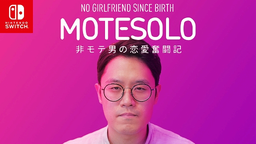 ꡼ No.001 | ƤʤˤΥǡȤƳڹɥ饿ƥ֥ࡼӡMOTESOLO ˤʳƮסSwitchȯ