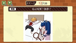 ナゾトキ推理！有罪？無罪？ー脳トレクイズ謎解きミステリー脱出ゲームー