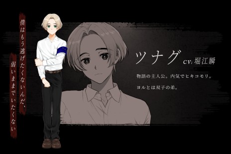 烏間ル氏原案のPC向けホラー伝奇ADV「リスト118」が,2023年春発売へ