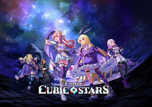 画像ギャラリー No.001のサムネイル画像 / 「モンスト」シリーズの「キュービックスターズ」,5月27日にサービス終了