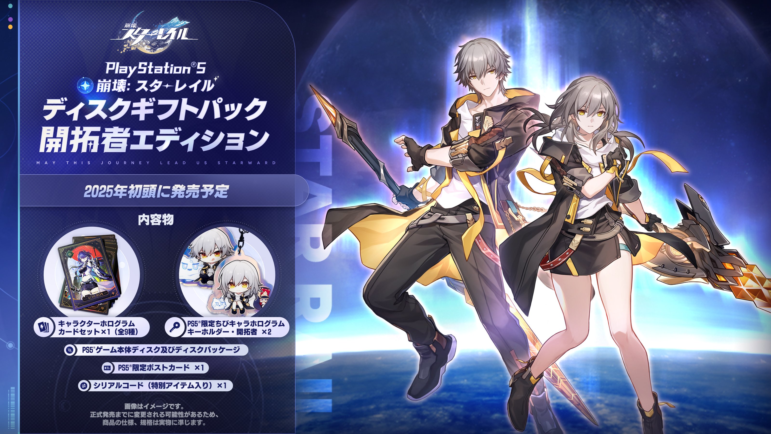 画像ギャラリー No.002 | PS5版「崩壊：スターレイル」の