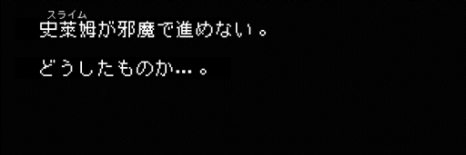 画像集 No.003のサムネイル画像 / 漢字だけで構成された世界を“我”が冒険するシン・テキストADV「文字遊戯」が2024年発売へ。体験版「第零章」は6月中に公開予定