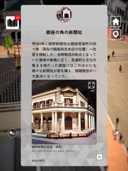 ハイパー江戸博 明治銀座編