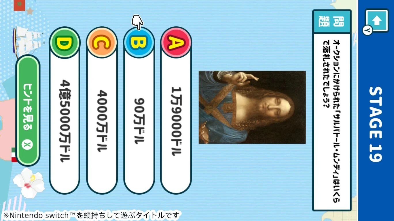 画像ギャラリー No.003 | ゆるっと学べる世界の絵画ー楽しく学べる美術芸術雑学教養博識クイズー［Nintendo_Switch］ - 4Gamer