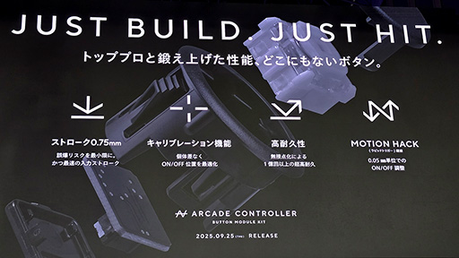 アケコン 国内プロ格闘ゲーマーのこだわりを反映した「ZENAIM」のレバー